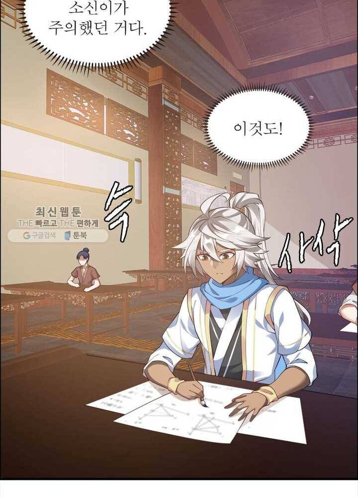 흑룡재림 8화 16