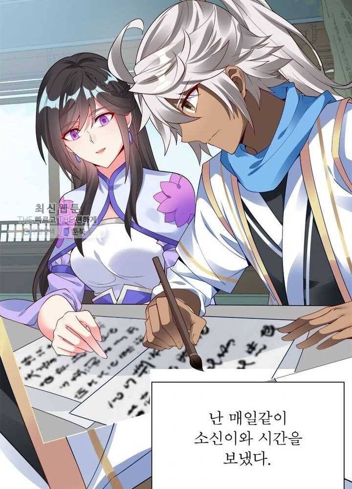 흑룡재림 15화 3