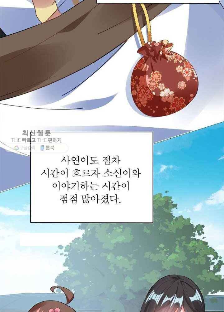 흑룡재림 15화 4