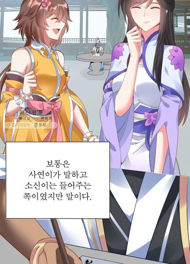 흑룡재림 15화 5