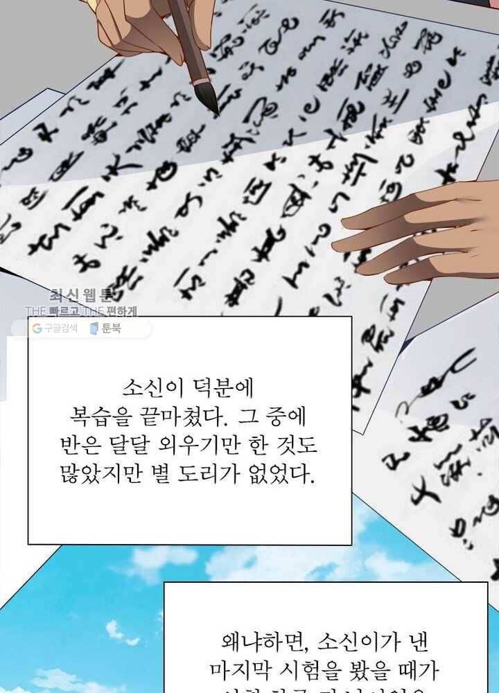 흑룡재림 15화 6