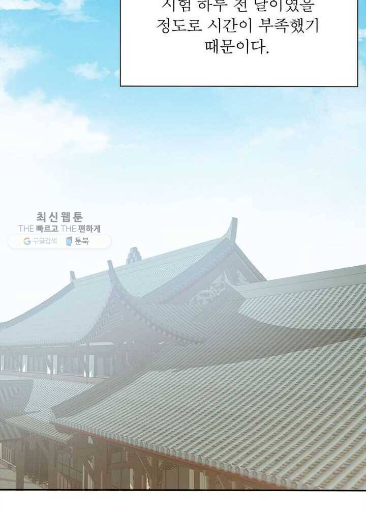 흑룡재림 15화 7