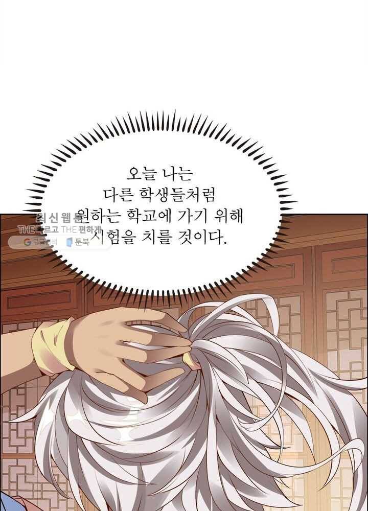 흑룡재림 15화 8