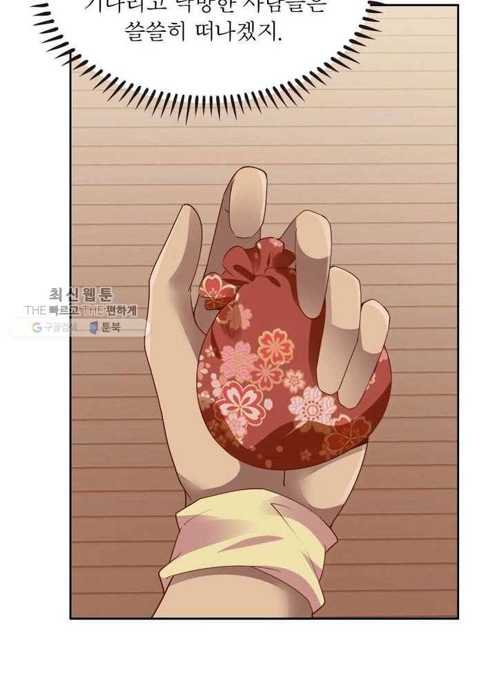 흑룡재림 15화 10