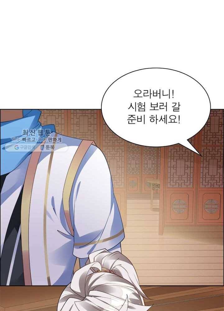 흑룡재림 15화 11