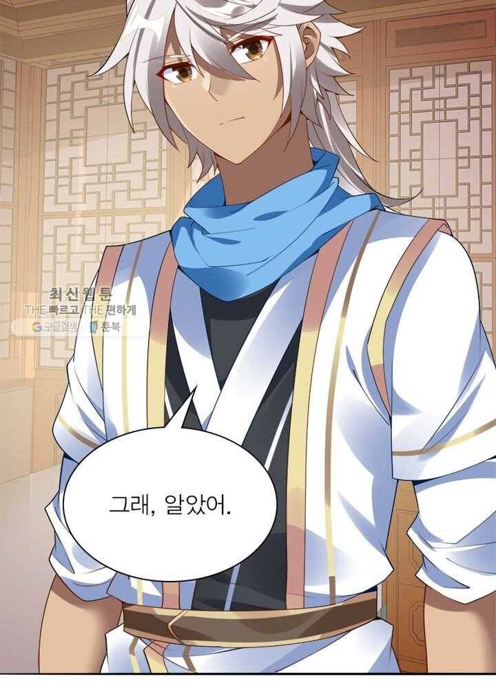흑룡재림 15화 12