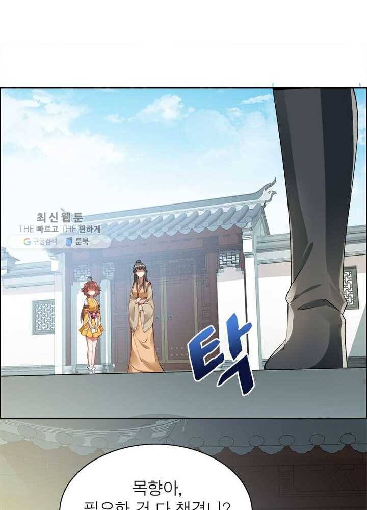 흑룡재림 15화 13