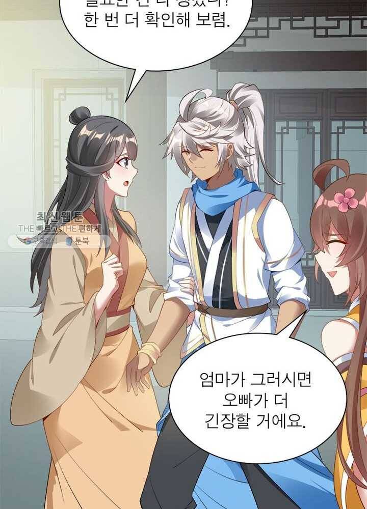 흑룡재림 15화 14