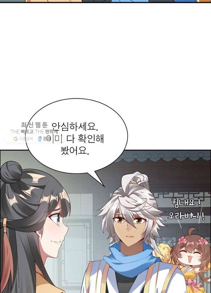 흑룡재림 15화 15