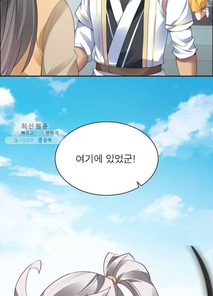 흑룡재림 15화 16