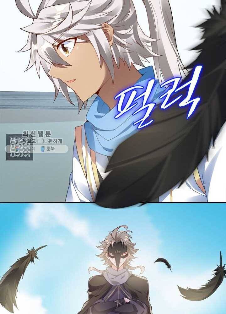 흑룡재림 15화 17