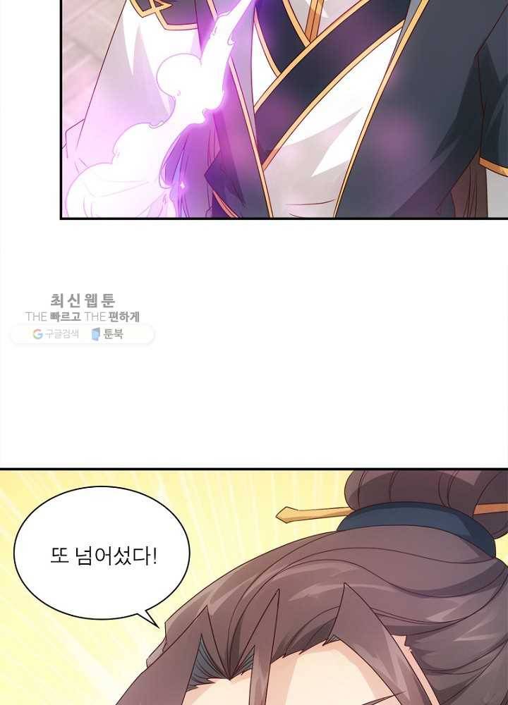 홍천신존 4화 6