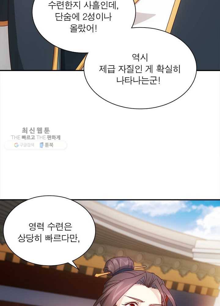 홍천신존 4화 8