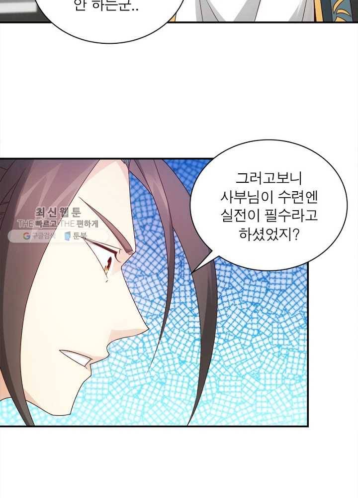 홍천신존 4화 10