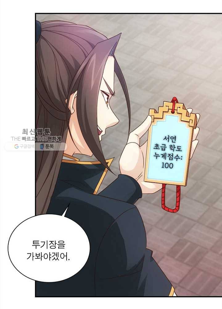 홍천신존 4화 11
