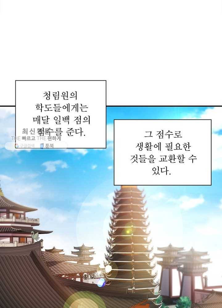 홍천신존 4화 12