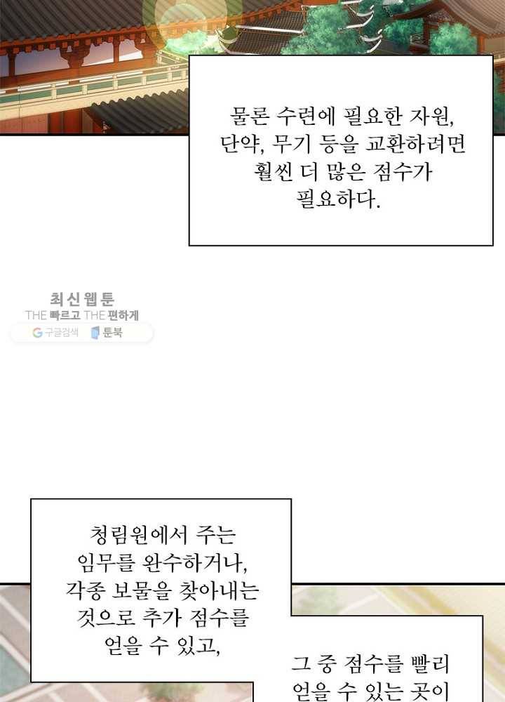 홍천신존 4화 13