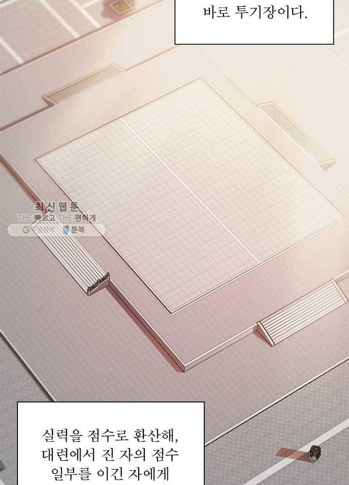 홍천신존 4화 14
