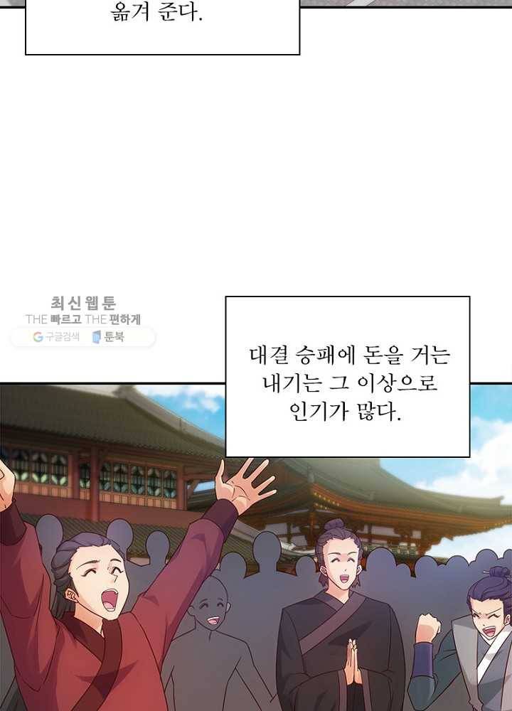 홍천신존 4화 15