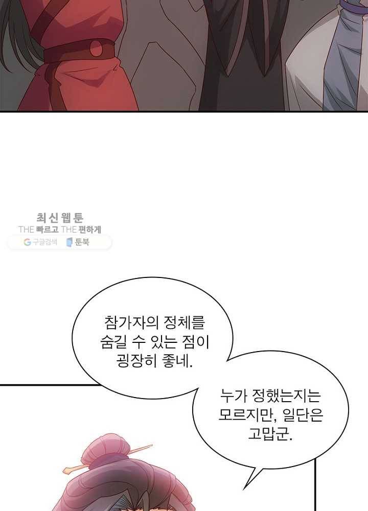 홍천신존 4화 16