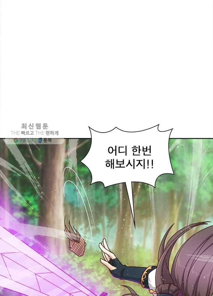 홍천신존 9화 4