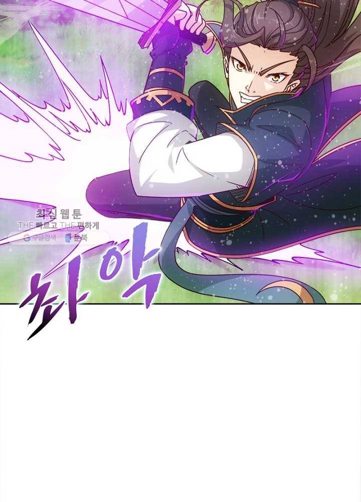 홍천신존 9화 5