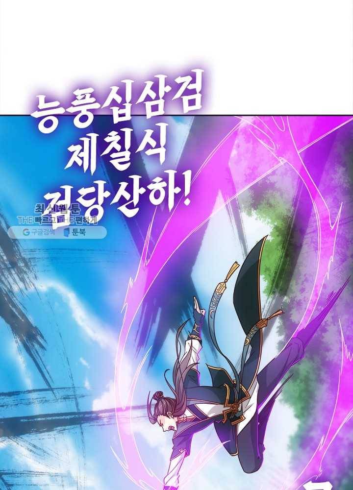 홍천신존 9화 6