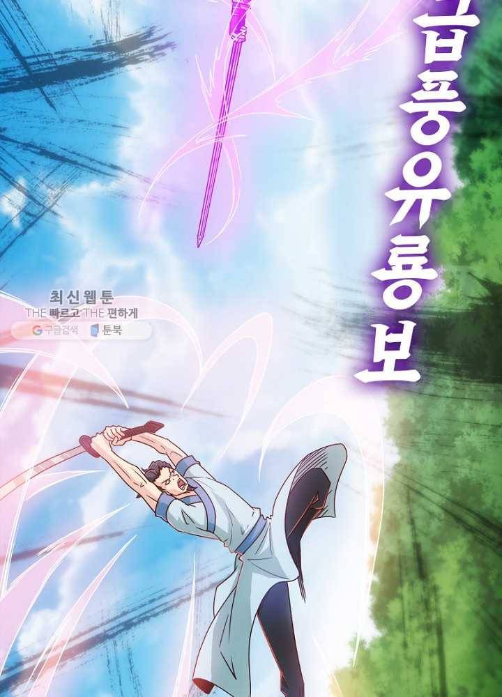 홍천신존 9화 7