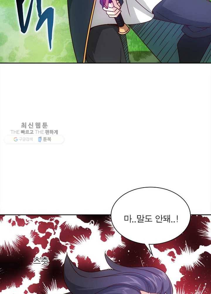 홍천신존 9화 13