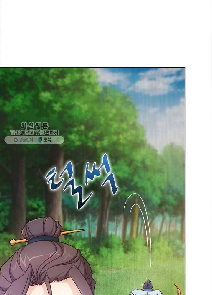 홍천신존 9화 15