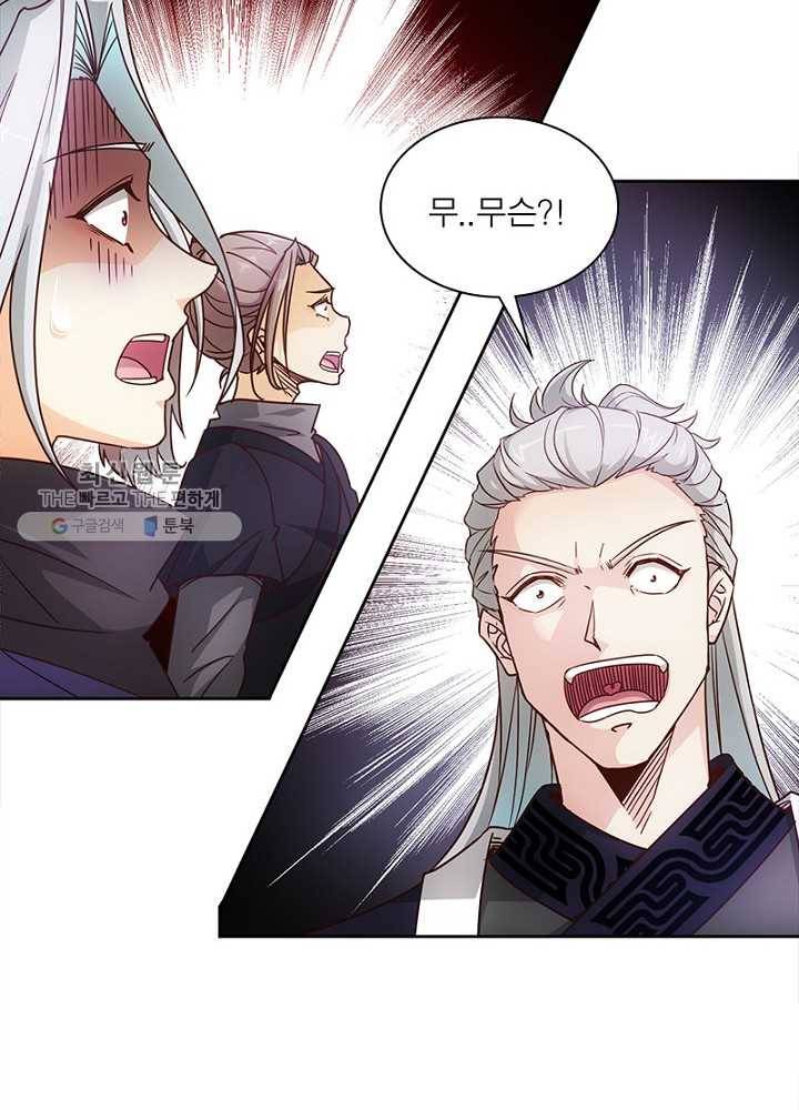 홍천신존 9화 17