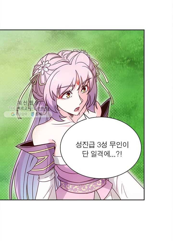 홍천신존 9화 18
