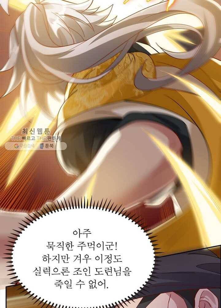 흑룡재림 32화 4