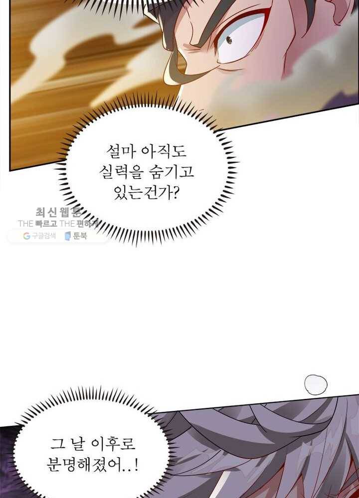 흑룡재림 32화 5