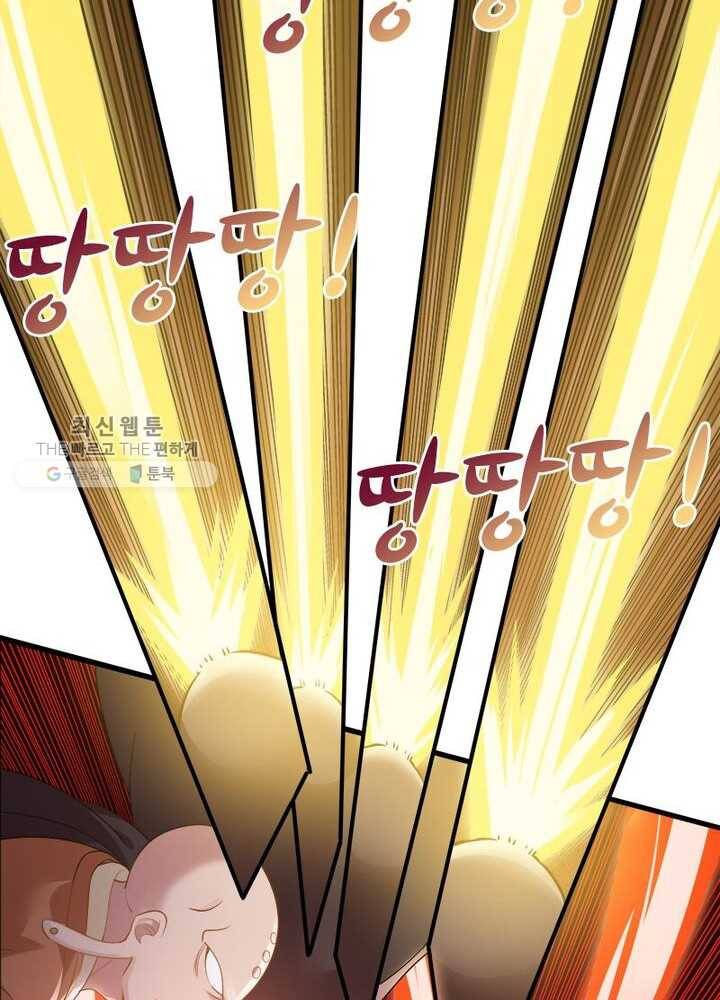 흑룡재림 32화 7