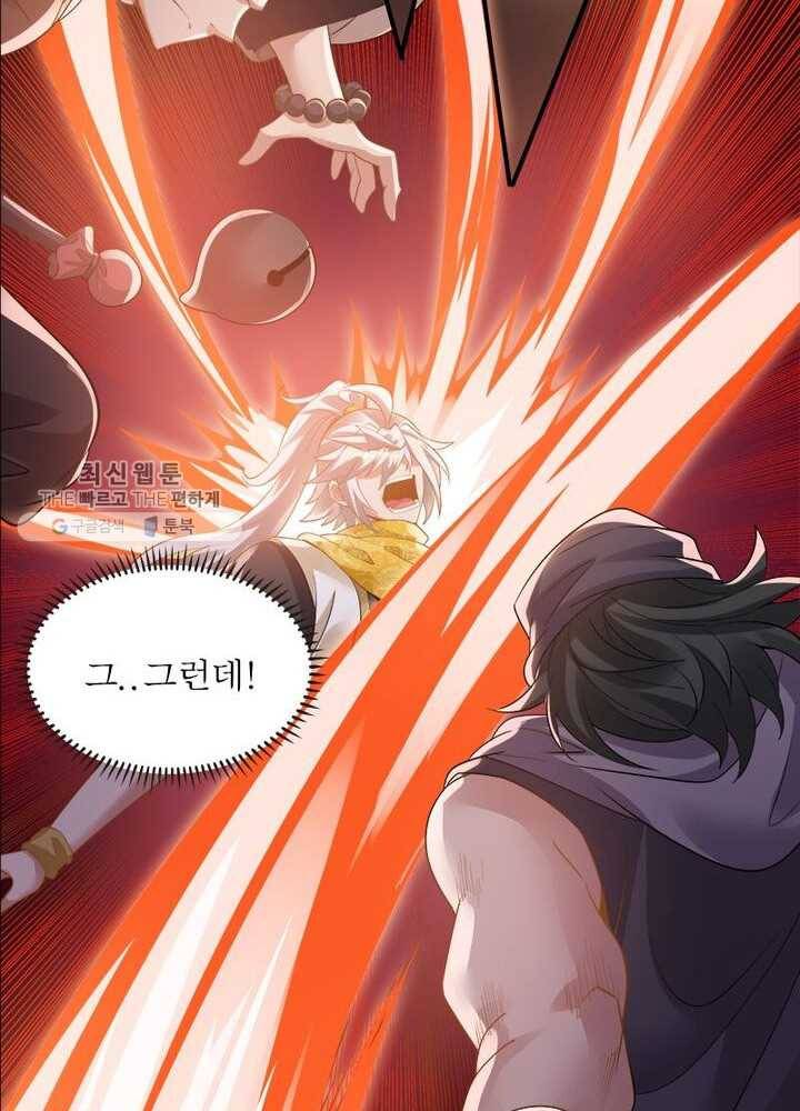 흑룡재림 32화 8