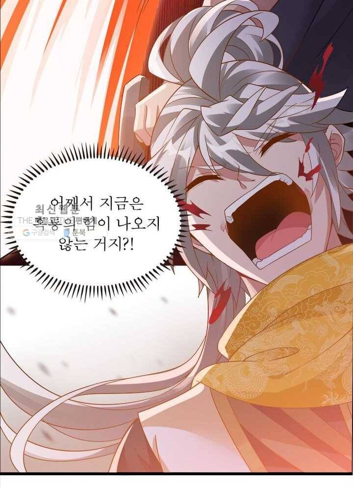 흑룡재림 32화 9