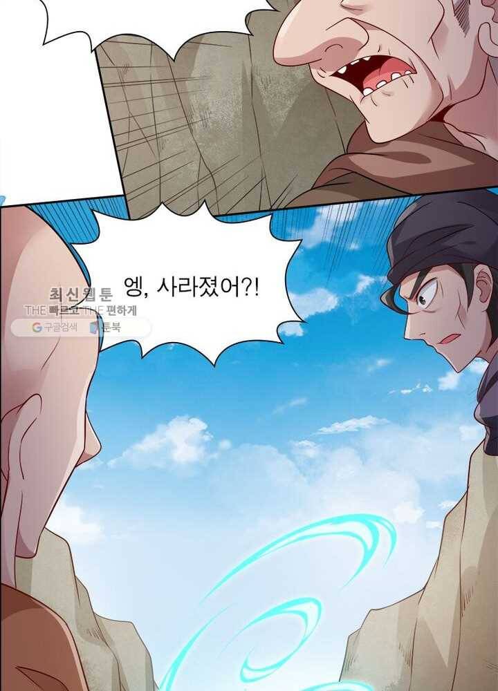 흑룡재림 32화 13