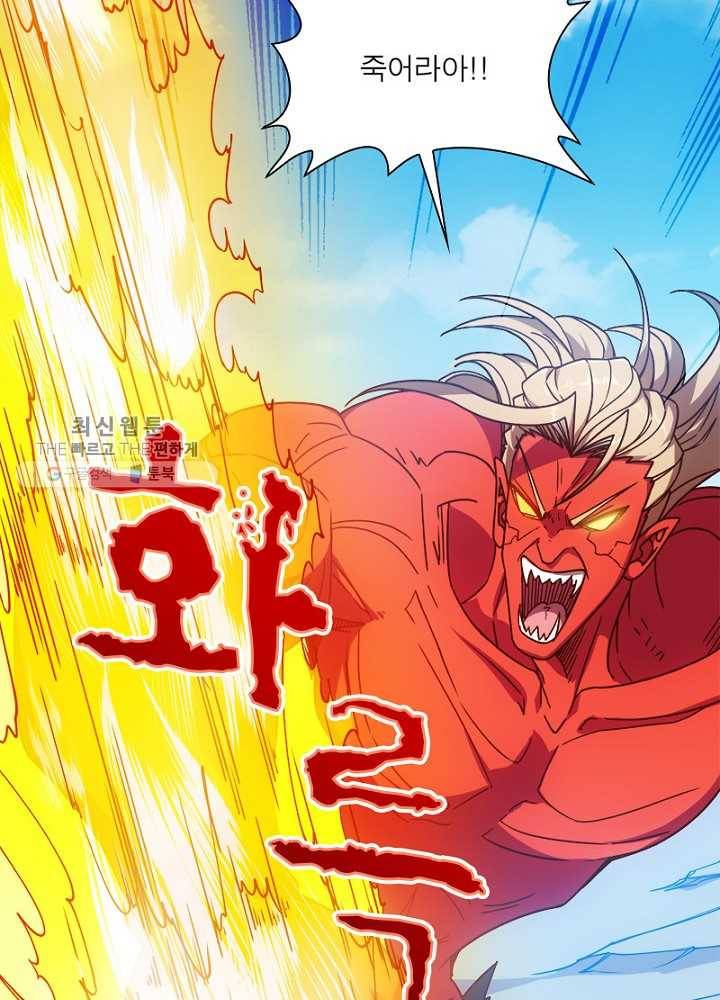 홍천신존 30화 3