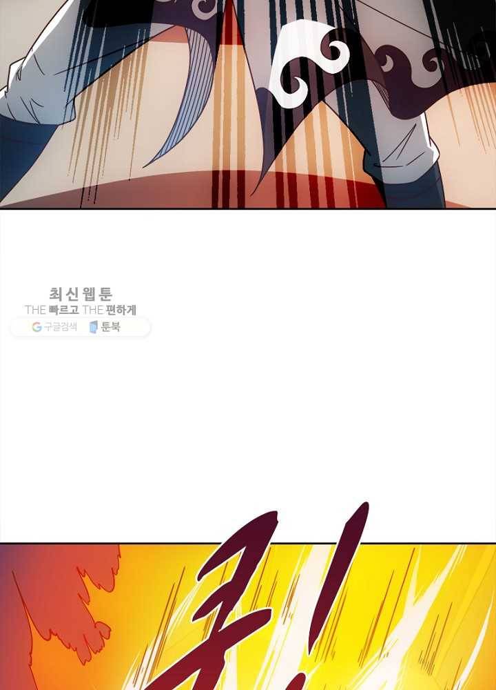 홍천신존 30화 5