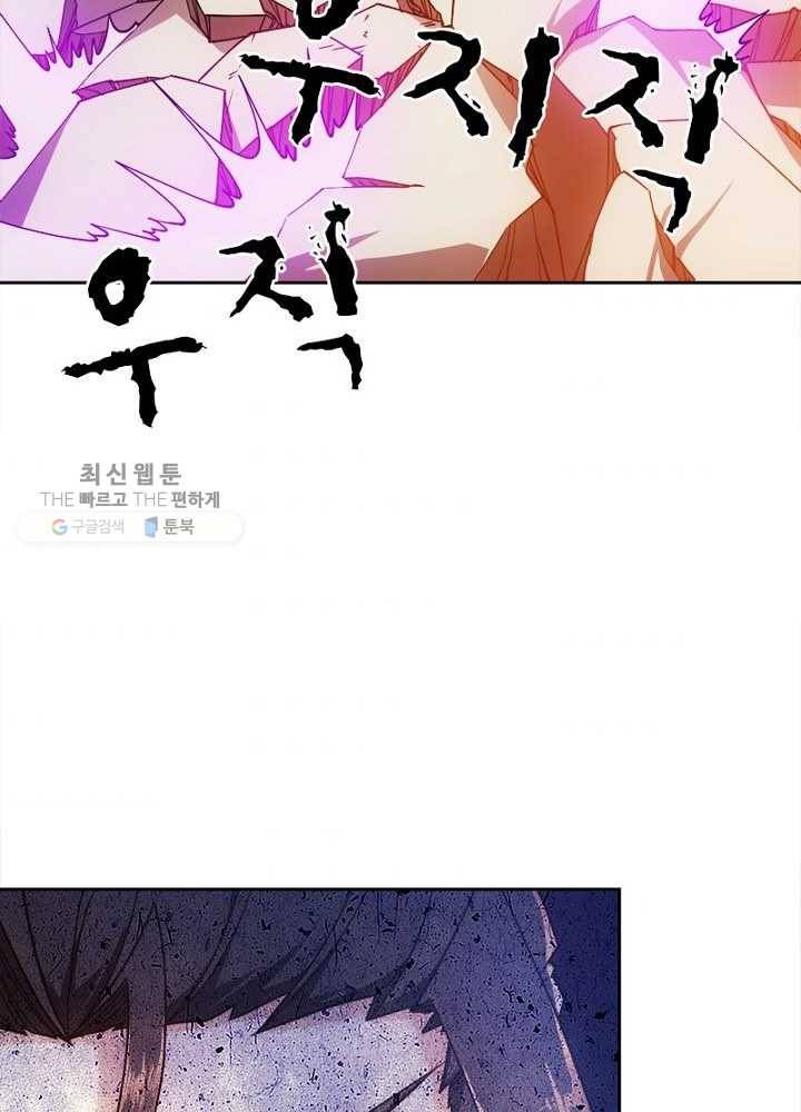 홍천신존 30화 9