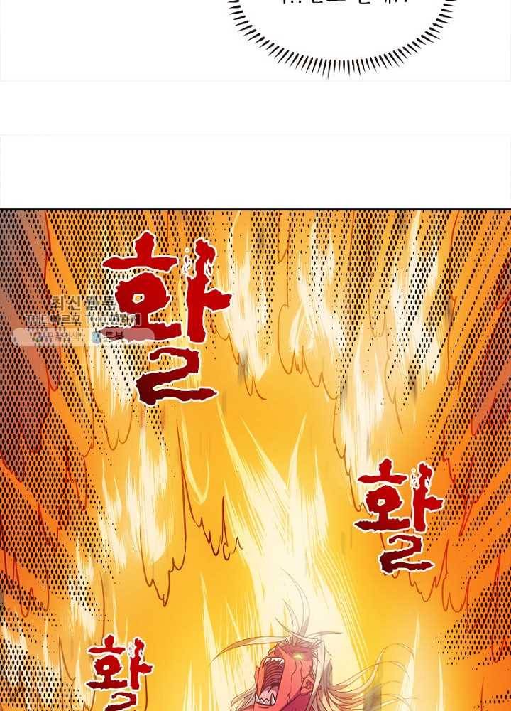 홍천신존 30화 16