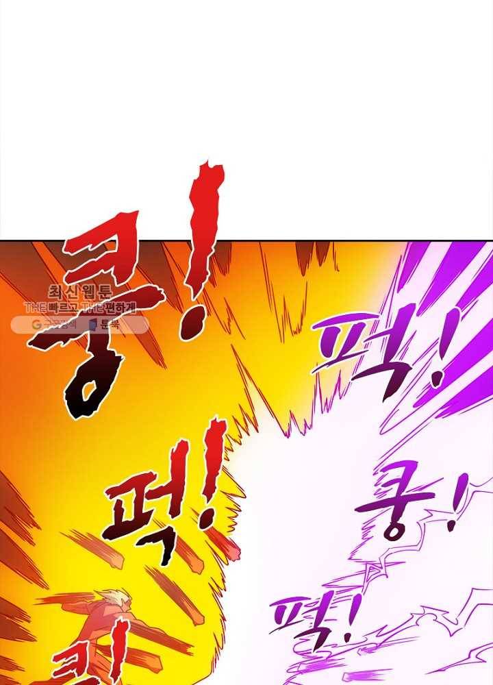 홍천신존 30화 18