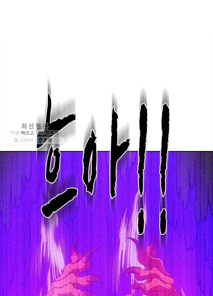 홍천신존 30화 21