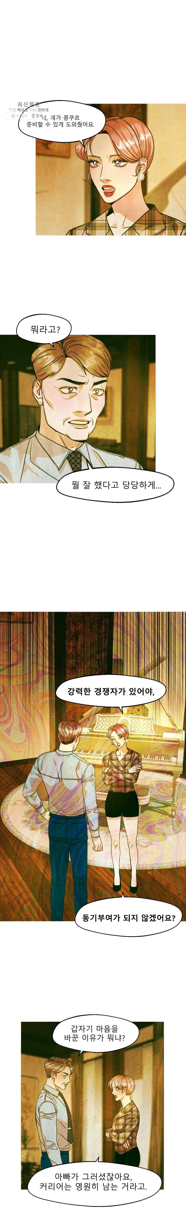크레센도 23화 유학 1