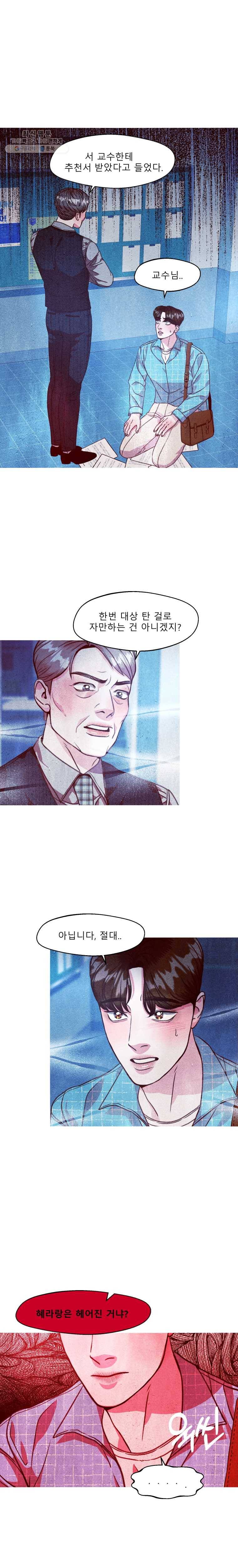 크레센도 23화 유학 5