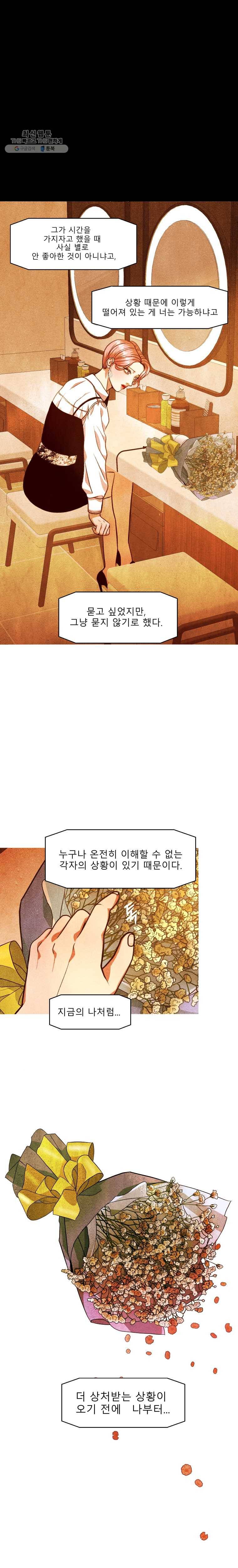 크레센도 23화 유학 9