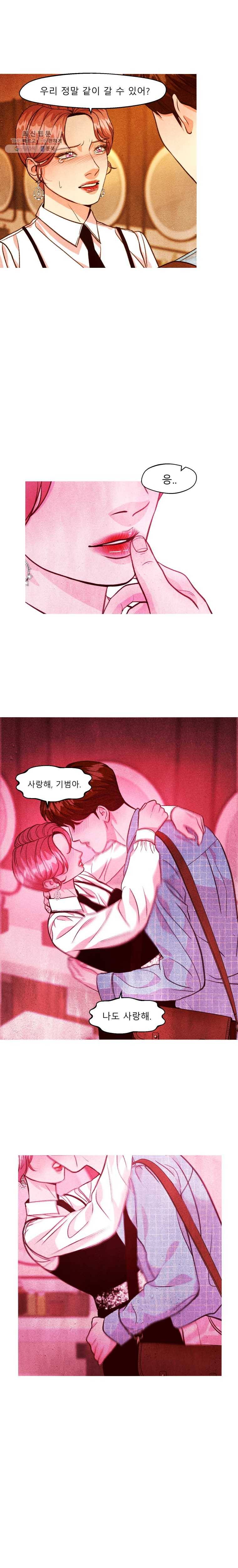 크레센도 23화 유학 13