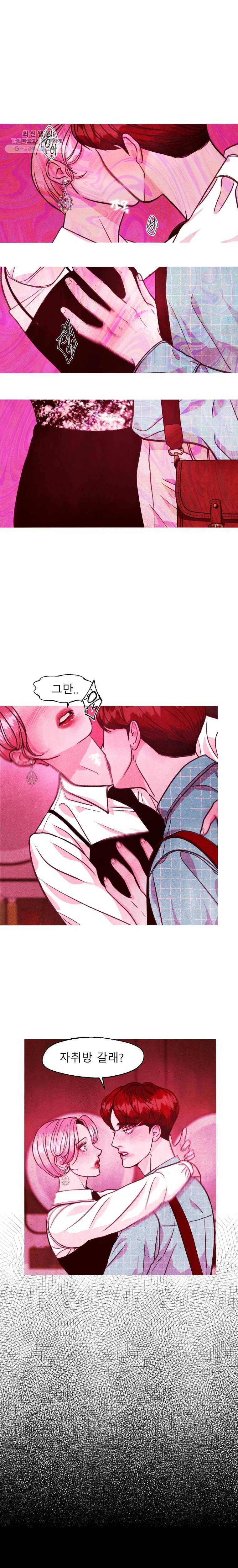 크레센도 23화 유학 14