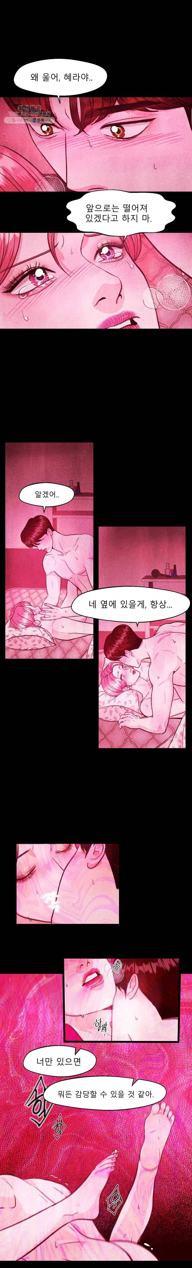 크레센도 23화 유학 16